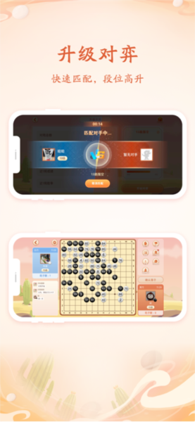 丹朱围棋APP