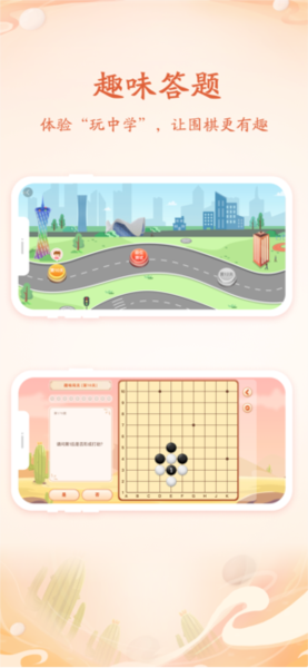 丹朱围棋APP
