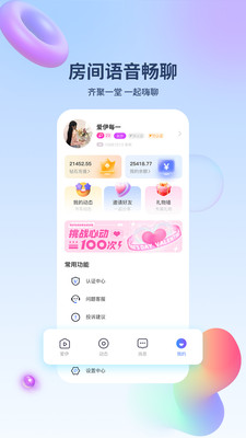 爱伊交友APP