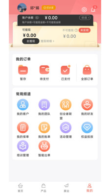 紫属保APP