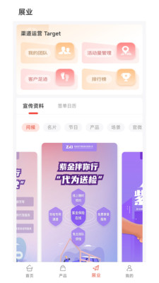 紫属保APP