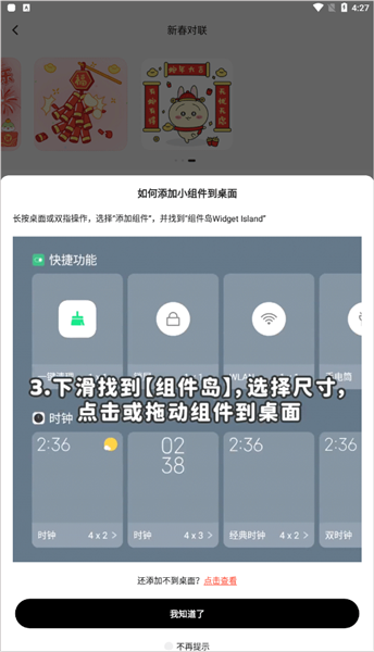 组件岛破解版永久VIP