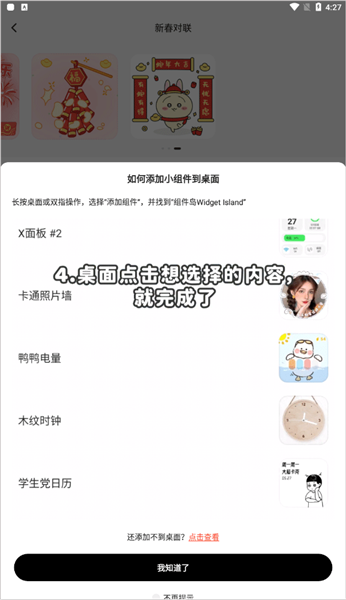 组件岛破解版永久VIP
