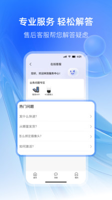 可当官方版(智能设备流量管理)