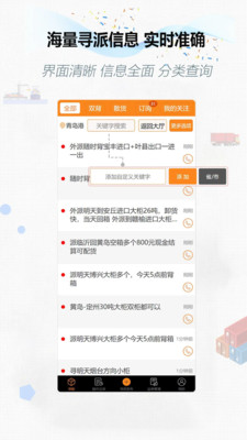 集运通双背官方APP