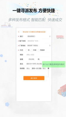 集运通双背官方APP