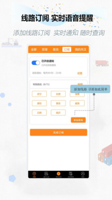 集运通双背官方APP