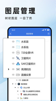 水经微图手机版