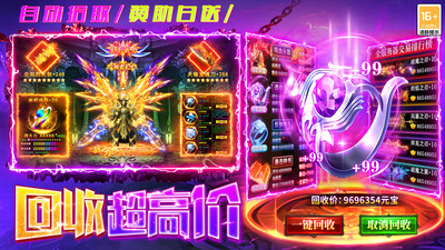 梵天巨翼传奇手游