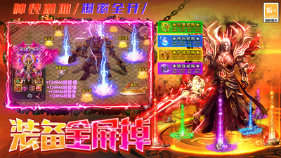 梵天巨翼传奇手游