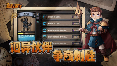 最终坚守手游