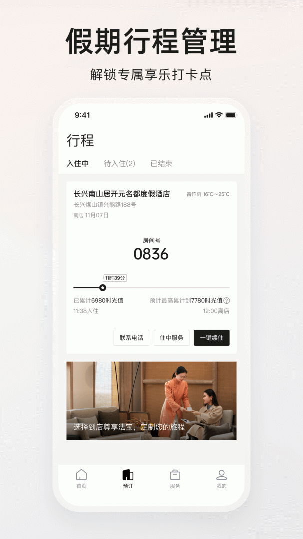百达星系手机版