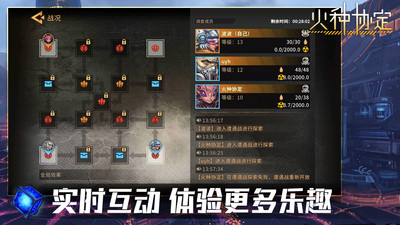 火种协定无限钻石版