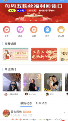 东海嘟嘟网APP