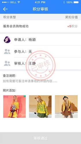快乐企鹅APP(会员管理)