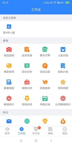 快乐企鹅APP(会员管理)