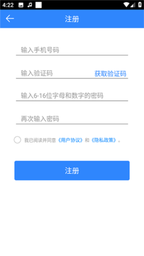 快乐企鹅APP(会员管理)