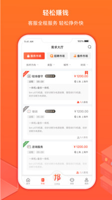 神州邦邦APP