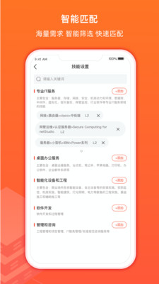 神州邦邦APP
