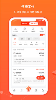 神州邦邦APP