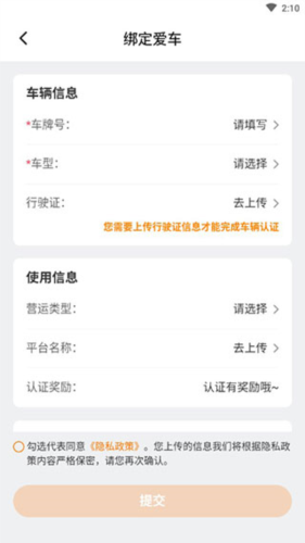 星星充电商家版APP