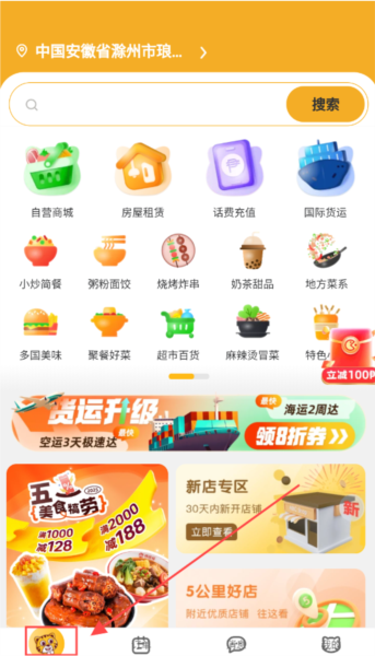 菲快送(同城配送服务平台)