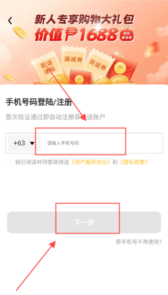 菲快送(同城配送服务平台)