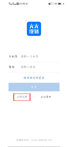 大大汽修APP(汽修管理软件免费版)