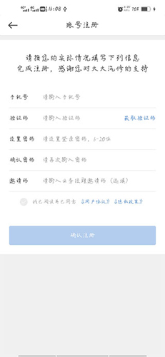 大大汽修APP(汽修管理软件免费版)