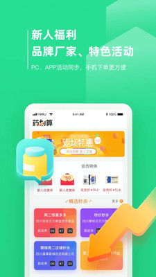 药品终端网(药品采购平台)