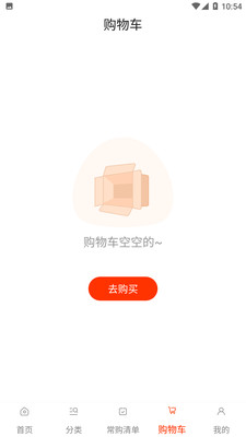 莲菜商城APP(线上生鲜购物软件)
