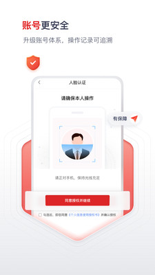国聘招聘平台