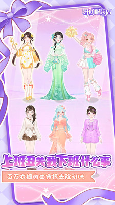 开间服装店无限钻石版