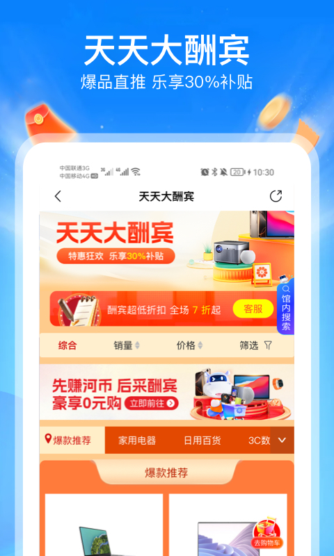 河姆渡手机版