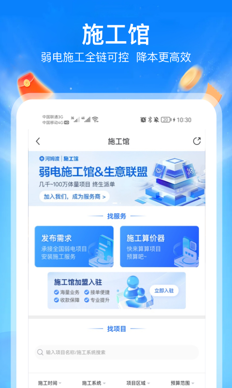 河姆渡手机版