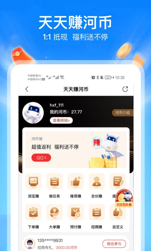 河姆渡手机版