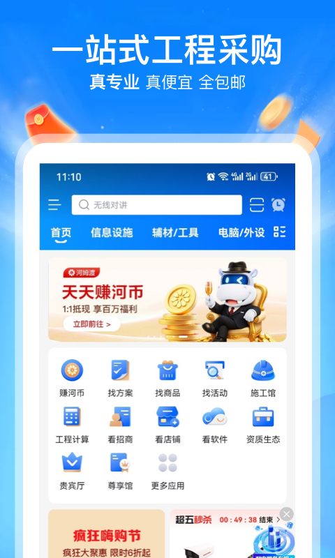 河姆渡手机版