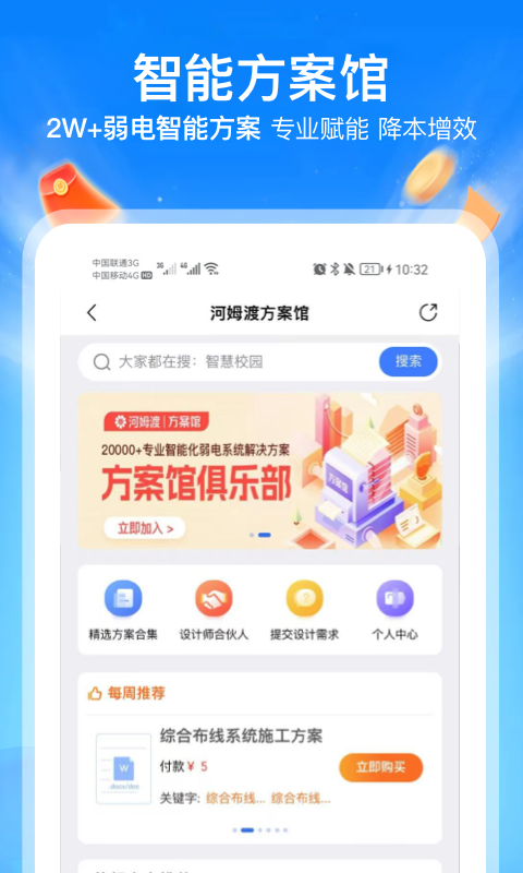 河姆渡手机版