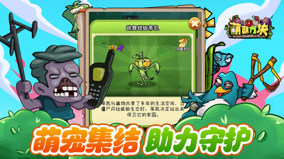 萌萌方块无限钻石破解版