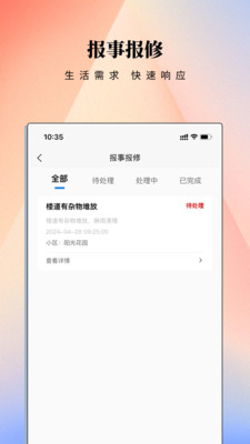 云门禁APP官方版