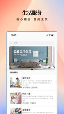云门禁APP官方版