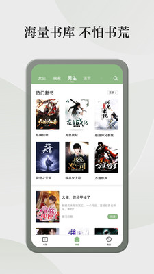 格子小说APP官方版