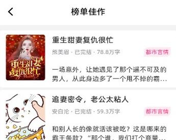 格子小说APP官方版