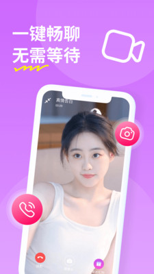 糖聊交友APP