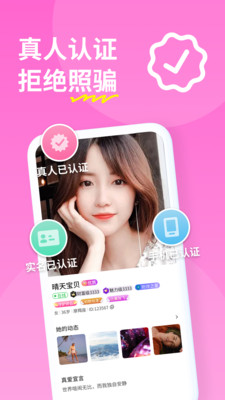 糖聊交友APP