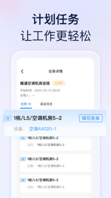 良域APP