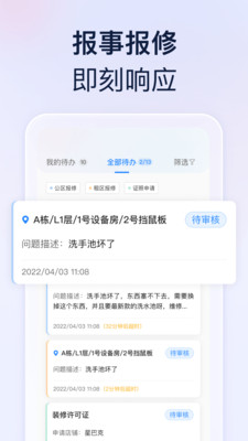 良域APP