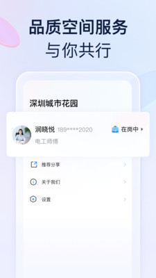 良域APP