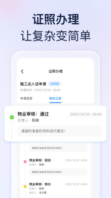 良域APP