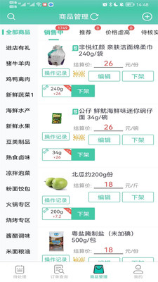 智鲜管家